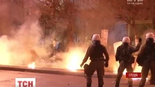 Протести у Греції завершилися сутичками з поліцією