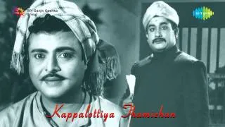 Endru Thaniyum | Kappalottiya Thamizhan | Patriotic song | Tamil | Sivaji Ganesan, Gemini Ganesan