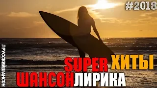 Классный Сборничек для Души и Тела!!! Как обычно - Только Хиты !!!!!!!!!!