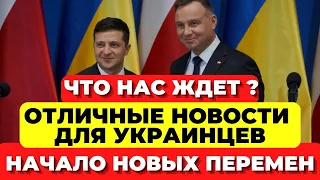 Начало новых перемен. Что нас ждет? Отличные новости для украинцев. НП введет платежные карты