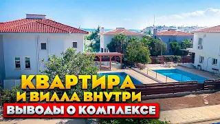 Киприотики, Кипр. Самая дешевая недвижимость на СЕВЕРНОМ КИПРЕ | САФАКЕЙ | ЧАСТЬ 2