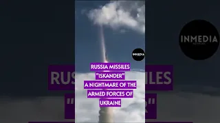 RUSSIA MISSILES 'ISKANDER' ARE A NIGHTMARE OF THE ARMED FORCES OF UKRAINE #shorts