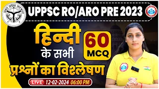 UPPSC RO/ARO Pre 2023 Exam | RO ARO Hindi के सभी प्रश्नों का विश्लेषण, RO ARO Hindi Paper Solution