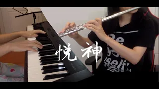Pleased God《悦神》| Heaven Official’s Blessing《天官赐福》| Piano & Flute