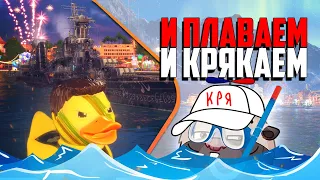 Крейсеры СССР с нуля и покрякать в джакузи! | Топилка Медоеда