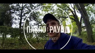 WAY PRICE — ПОДЗЕМНЫЙ (ПАВЛОGРАУНД прод.) РЭПRAPРЕП 2017