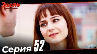 Ezel Episode 52 (Uzbek Dubbed)