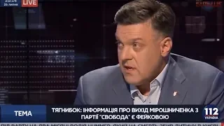 Про анексію Криму та інтереси України, про щастя і тарифи | ОЛЕГ ТЯГНИБОК || 26.07.2018