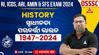 RI ARI AMIN, ICDS Supervisor, Statistical Field Surveyor 2024 | History Class | 1947 - 2024