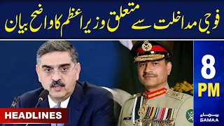 Samaa News Headlines 8PM | 05 Sep 2023 | SAMAA TV