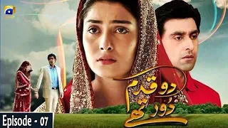 Do Qadam Dur Thay  Episode 07 | Ayeza Khan | Sami Khan | Ali Khan