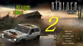 stalker OGS Evolution 0693 [  гитара Сидоровича и военные у аномалии ]