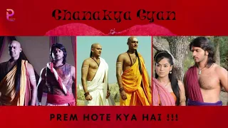 Chanakya Gyan ll Prem Kya Hota Hai