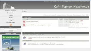 Сайт Горных Механиков-сообщество профессионалов