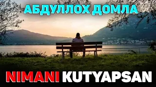 Нимани кутяпсан! Абдуллох Домла - Nimani kutyapsan ~ Abdulloh Domla