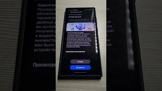 Прилетело обновление One UI 6.0