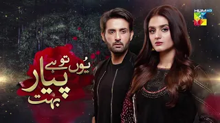 YUN TU HAI PYAR BAHUT - FULL OST - AYAZ SHAEIKH - HUM TV