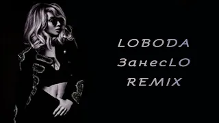 LOBODA - ЗанесLO ( Remix )