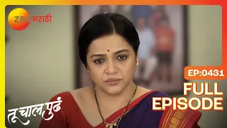 शिल्पीचं खोटं! अश्विनीचा धक्का | Tu Chaal Pudha | Full Ep 431 | Zee Marathi | Deepa Parab