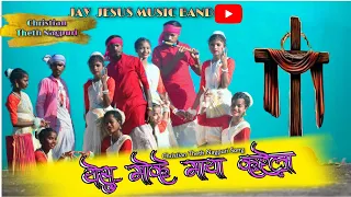 येशु मोके माया करेला।। Christian Theth Nagpuri Song 2022।। Gulshan Kerketta//