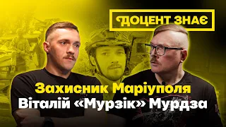 Віталій «Мурзік» Мурдза — скромний захисник України