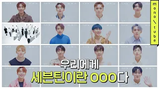 (ENG)우리 오래 오래 팀 하자! 세븐틴 화보 촬영 비하인드 X 속마음 토크 [모노튜브]