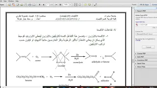 اكسدة الالكينات الاستاذ معاذ جبار