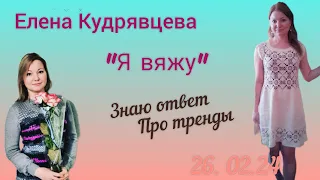 Узнала про работу //насмотрелась ютуба 🥰