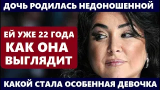 22 ГОДА НАЗАД, ДОЧЬ МИЛЯВСКОЙ И ЦЕКАЛО РОДИЛАСЬ НЕДОНОШЕННОЙ! Какой СТАЛА "особенная" дочь сегодня..