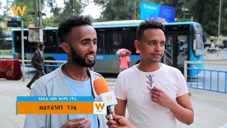 Walta TV|ዋልታ ቲቪ:የአዲስ ዓመት እቅድ..