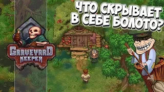 Изба Бабы Яги! Graveyard Keeper #16