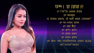 ➤ Neha Kakkar  ➤ ➤ ~ 2024 का सबसे हिट गाना Neha Kakkar  ➤