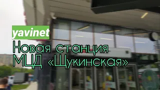 Покровское-Стрешнево и новая станция МЦД Щукинская