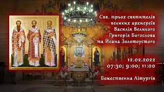 [12/02/2022] 🕁 Трьох святителів: Василія Великого, Григорія Богослова і Йоана Золотоустого.