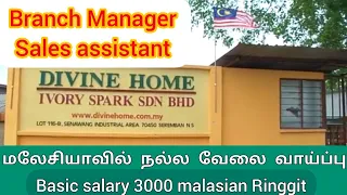 Malaysia free job offer 2021 | SALES MARKETING OPPORTUNITY | Salary 3k - 6k Rm | #Divine_home