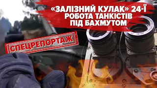 Вони швидкі, мобільні і страшні: як танкісти Королівської бригади стримують ворога під Бахмутом