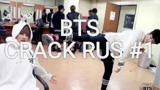 BTS CRACK RUS #1 | Микстейп Хосока и безысходность