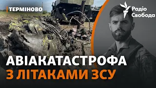 Літаки ЗСУ розбилися на Житомирщині: зіткнулися у небі, загинули пілоти | Перші кадри з місця