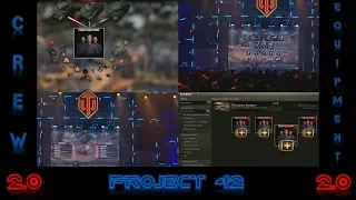 Экипаж 2.0 и Оборудование 2.0 в World of Tanks 2020. Версия Project 42