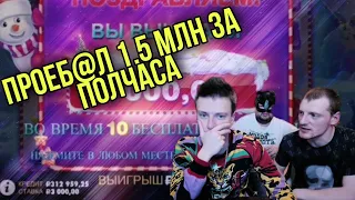 MELLSTROY / VJLINK УМОЛЯЕТ МЕЛЛА ОСТАНОВИТСЯ / ПРОИГРАЛ 1.5 МЛН ЗА ПОЛЧАСА