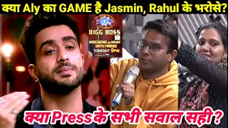 Bigg Boss 14: Aly's REPLY on Depending on Jasmin, Rahul| BB Press Conference, Aly INSULTED Rubina?