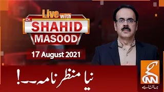 Live with Dr. Shahid Masood | GNN | 17 August 2021