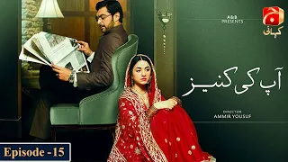 Aap Ki Kaneez - Episode 15 | Alyy Khan | Yumna Zaidi | @GeoKahani
