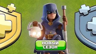 ТРАЧУ БАНК СЕЗОНА ► КУПИЛ СКИН ЧЕМПИОН ТЕНЕЙ | CLASH OF CLANS