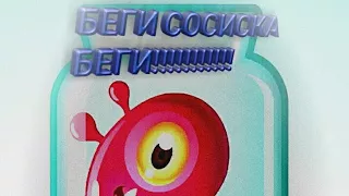 Обзор игры. Сосиска БЕГИ БЕГИ БЕГИ!!!!