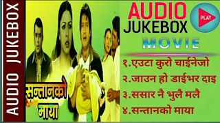 Nepali Movie Full AudioJukebox || Nepali Movie Santanko Maya || Sarita Lamichhane ,Rajesh Hamal