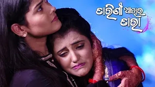 Tarini Akhira Tara | 26 Aug 2021 | Ep - 1070 | Best Scene | Odia Serial–TarangTV