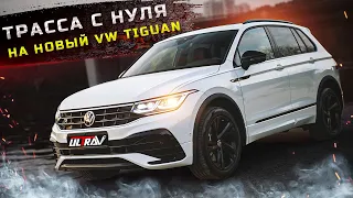 НОВЫЙ ЛЮТЫЙ ВЫХЛОП для НОВОГО ЗАРЯЖЕННОГО VW Tiguan 2.0🔥