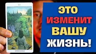 УДИВИТЕЛЬНО❗ ЭТО СЛУЧИТСЯ ЗАВТРА УТРОМ...✨ Константин Таро