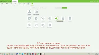 Примеры построения отчетов в ZKTime.Net 3.0